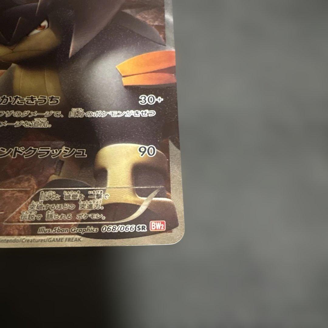 テラキオン SR BW2 レッドコレクション 068/066 - メルカリ