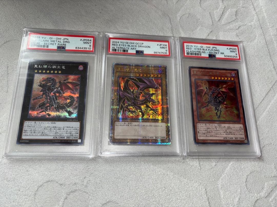 真紅眼の黒竜 25th PSA9 レッドアイズブラックドラゴン　中央カードのみ