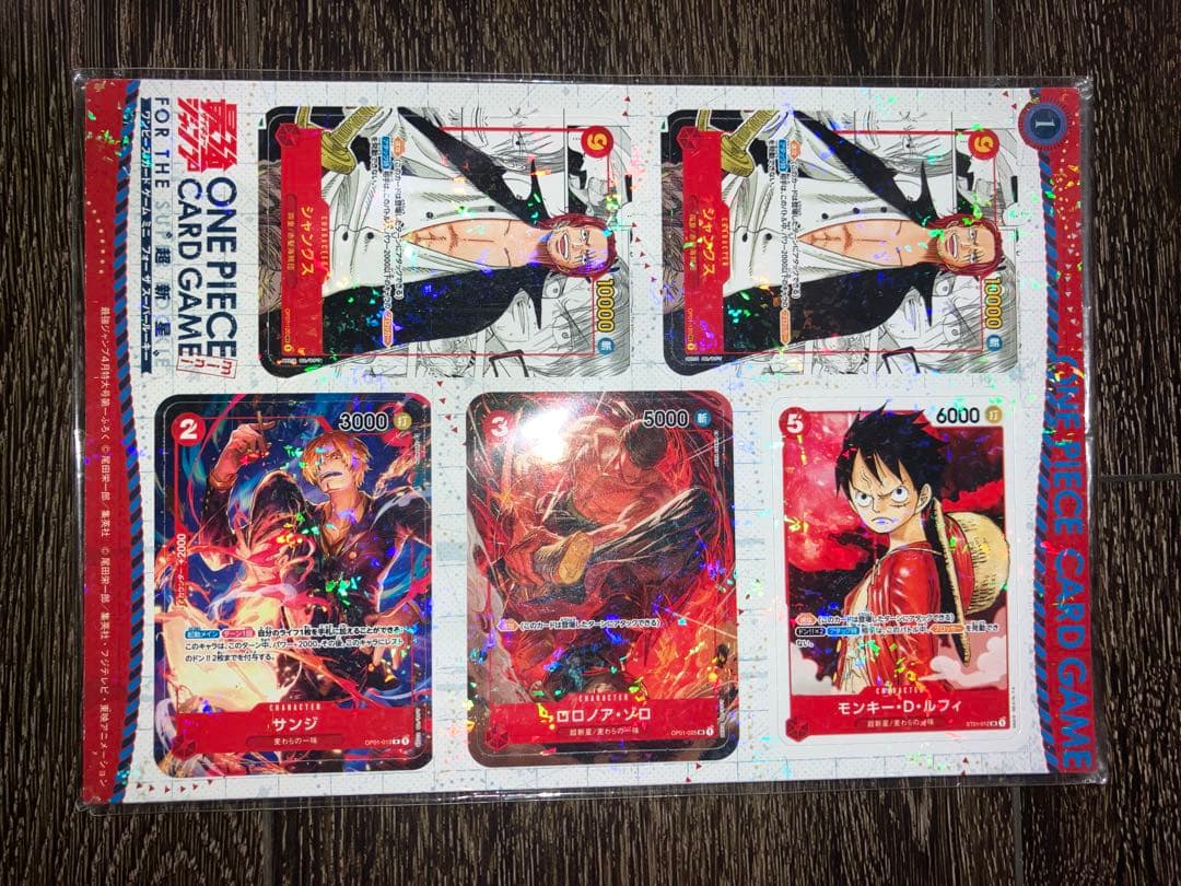 ワンピースカード 最強ジャンプ付録 ミニカード 新品未開封 - メルカリ