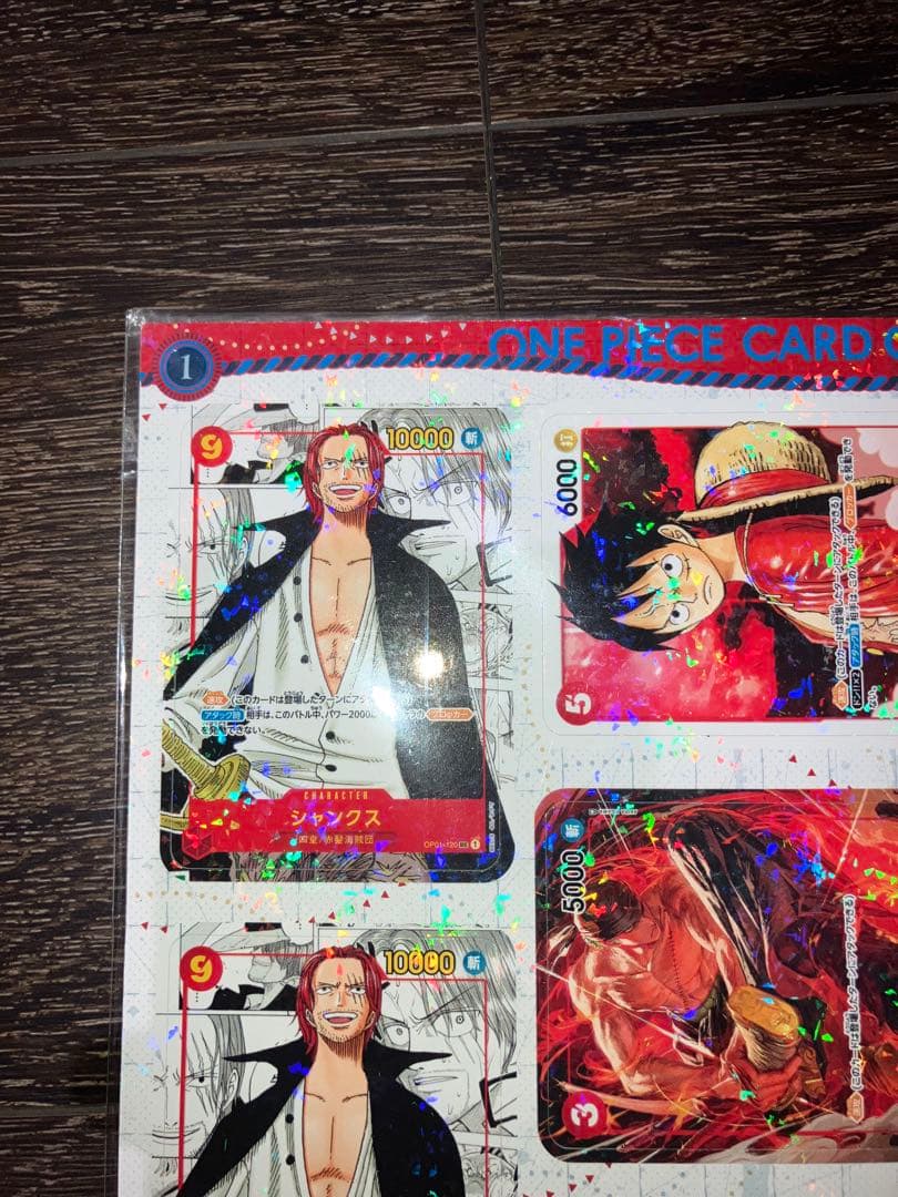 ワンピースカード 最強ジャンプ付録 ミニカード 新品未開封 - メルカリ