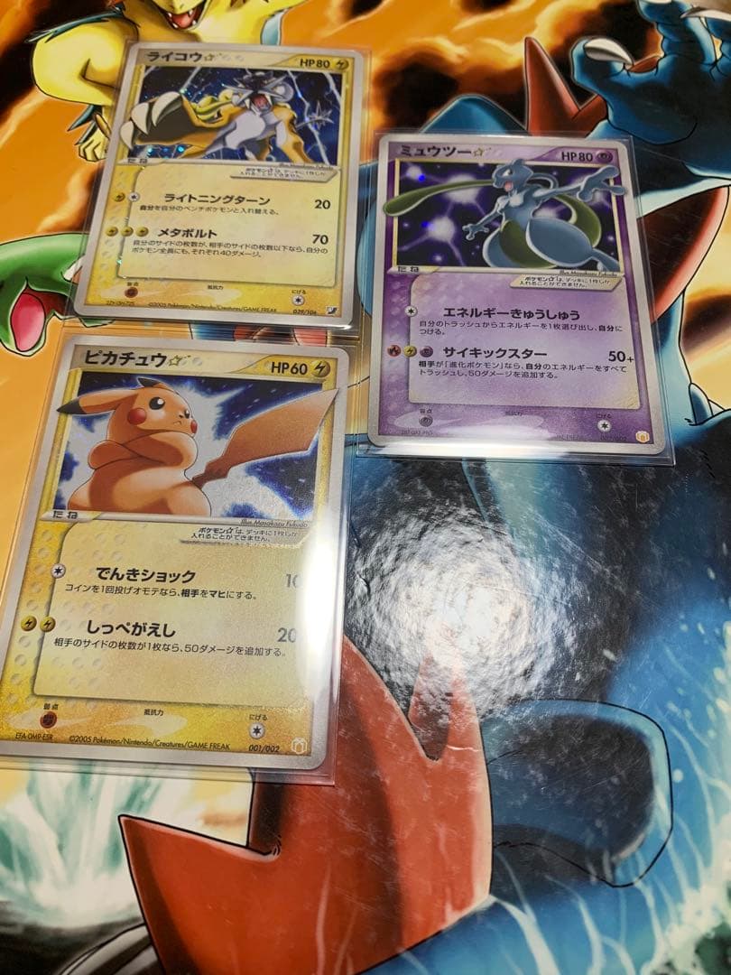 ワン太郎様リクエスト　ピカチュウ ミュウツー ライコウ⭐︎シリーズ　美品　超希少