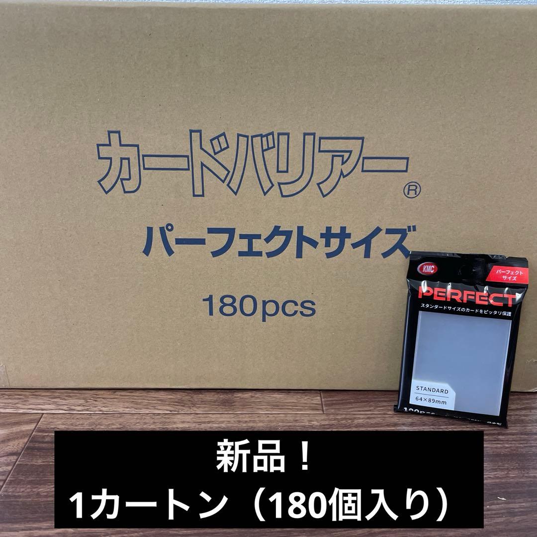 180個入り　KMC カードバリアー パーフェクトサイズ 1パック100枚入 Amazon.co.jp: ケイエムシー(KMC) カードバリアー サイドイン
