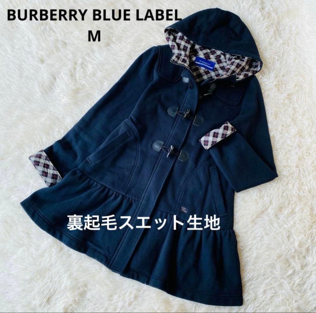 バーバリーブルーレーベル ぺプラムダッフルコート 裏起毛スエット ホースロゴ