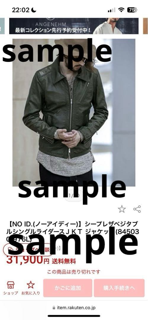 NO ID ノーアイディー　シープレザー　ライダース