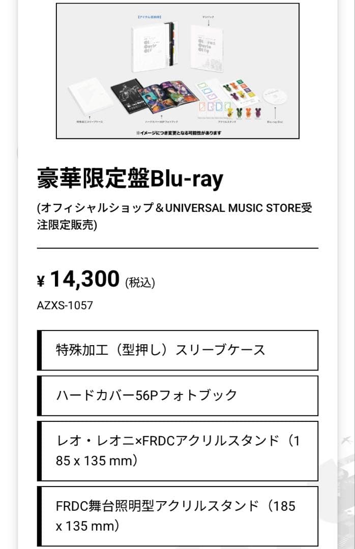 【フレデリック】FC限定豪華限定盤Blu-ray