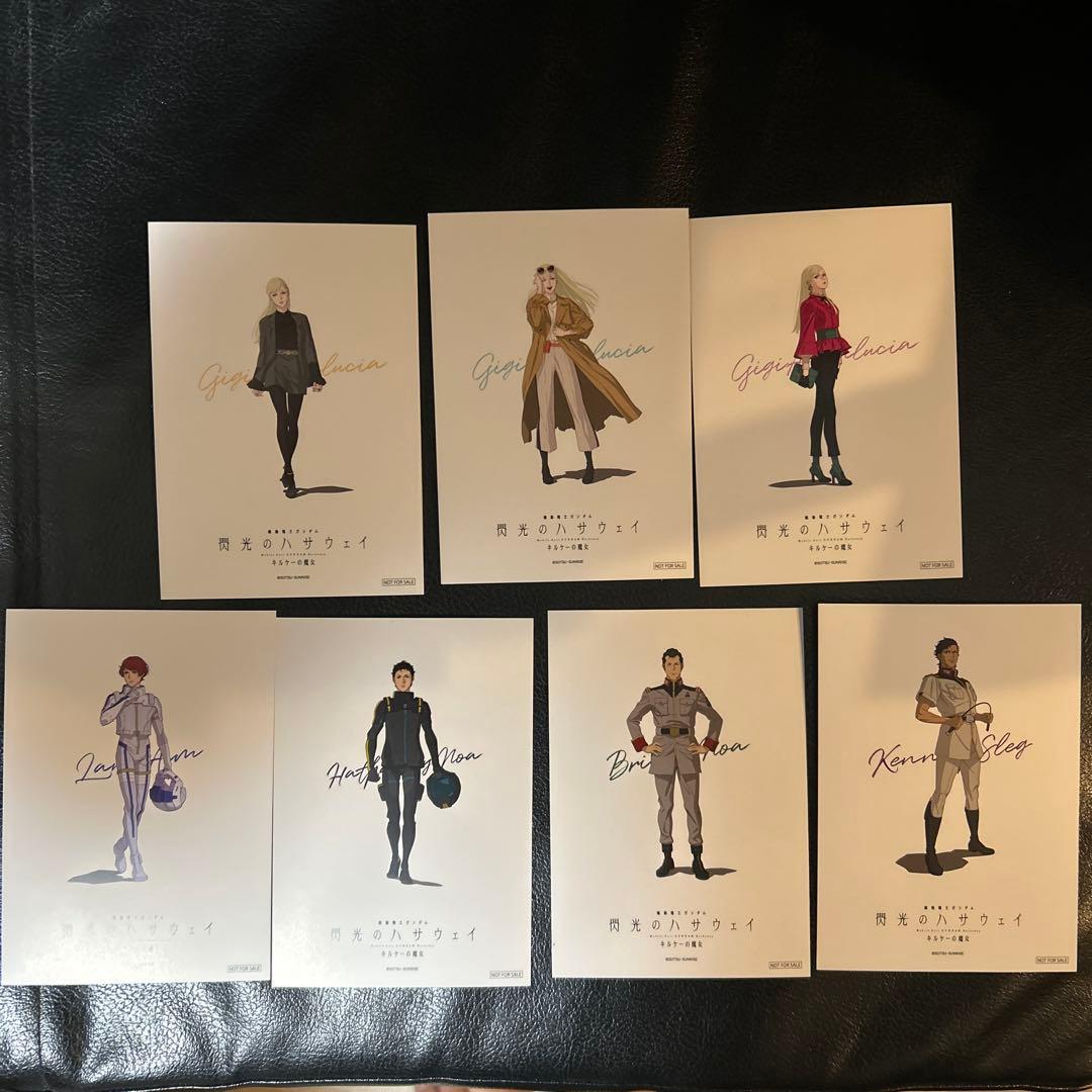 閃光のハサウェイ　キルケーの魔女　オリジナルビジュアルシート（全7種）