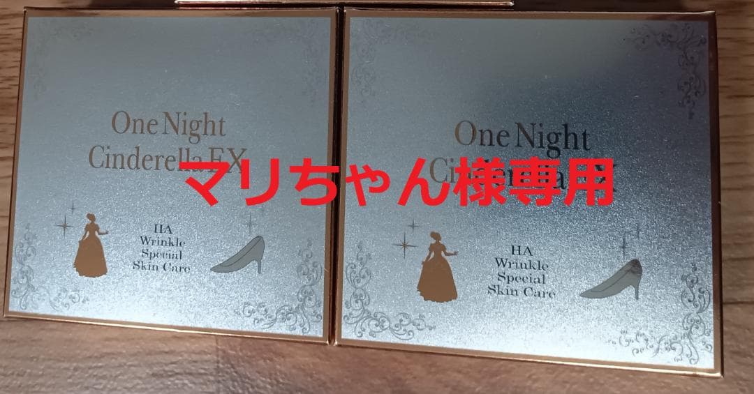 (マリちゃん)ワンナイトシンデレラEX ２本入り×2箱