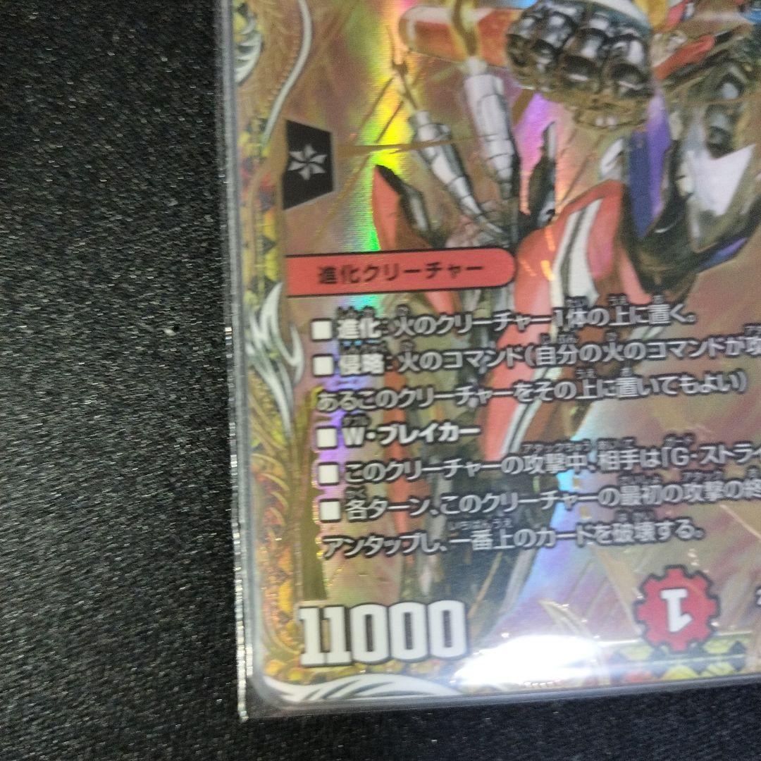 最終値下げ 覇帝なき侵略レッドゾーンF シークレット レッドゾーン