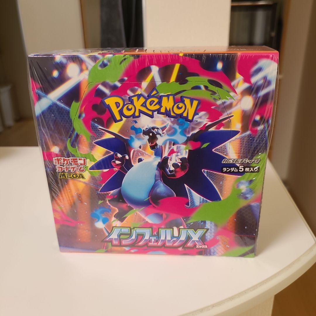 ポケモンカード　インフェルノX シュリンク付き 1BOX 新品未開封 新品未開封 シュリンク付 インフェルノX ポケモンカードゲーム MEGA