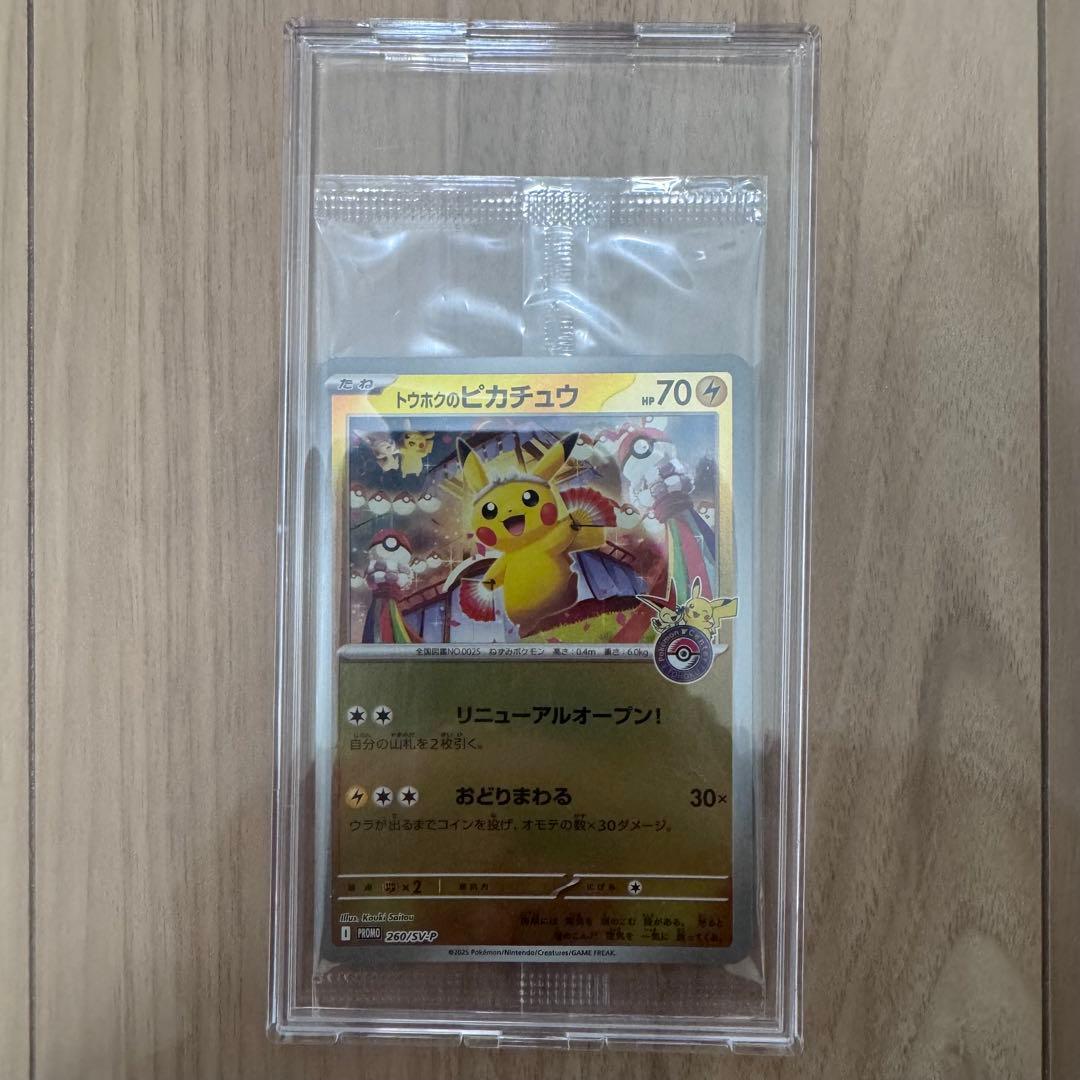トウホクのピカチュウ 未開封 ポケモンカード - メルカリ