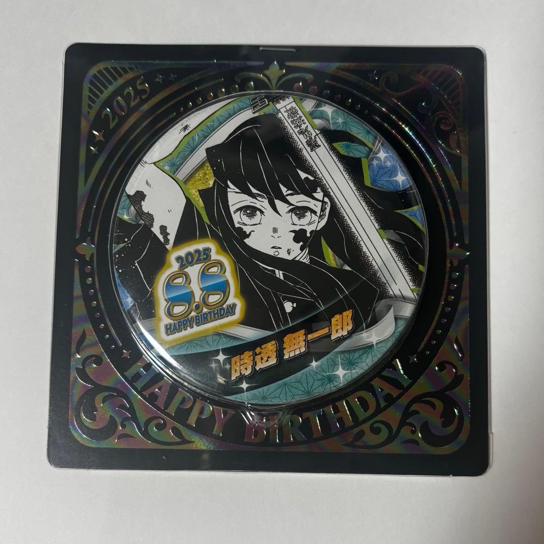 鬼滅の刃 時透無一郎 ジャンプショップ バースデイ缶バッジ 2025 1点