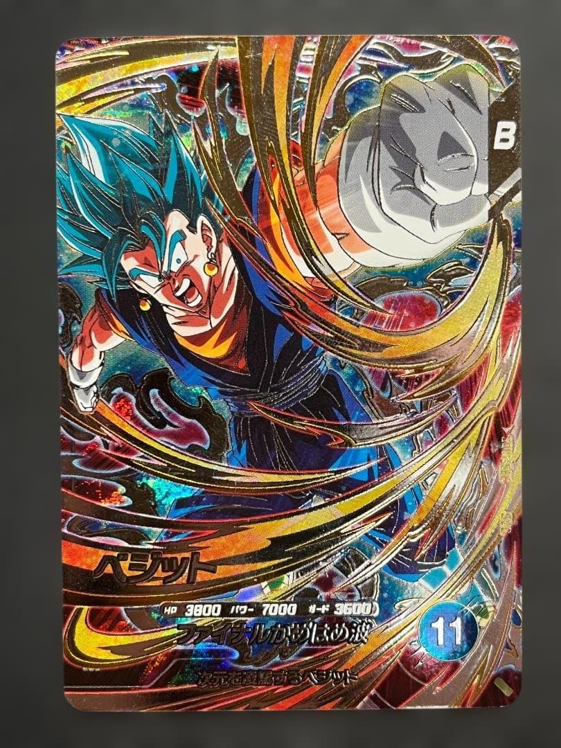 ドラゴンボールスーパーダイバーズ ベジット SEC SDV7-SEC ko29 - メルカリ