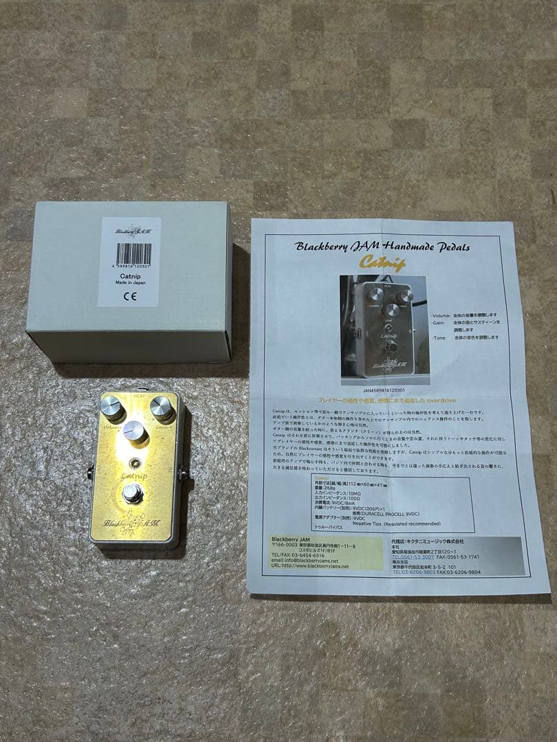 Blackberry JAM Catnip オーバードライブ 正常動作