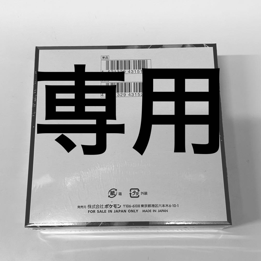 取引拒否さん専用