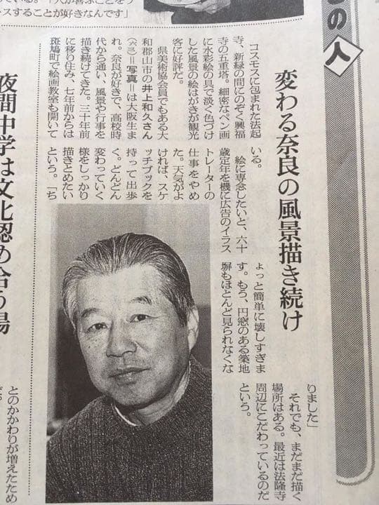 井上和久 絵画 油絵 根子岳 - メルカリ