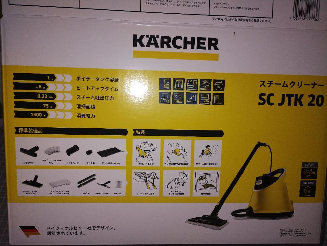 KARCHER スチームクリーナー SC JTK 20 ケルヒャー（KARCHER） スチームクリーナー SC JTK 20 イエロー