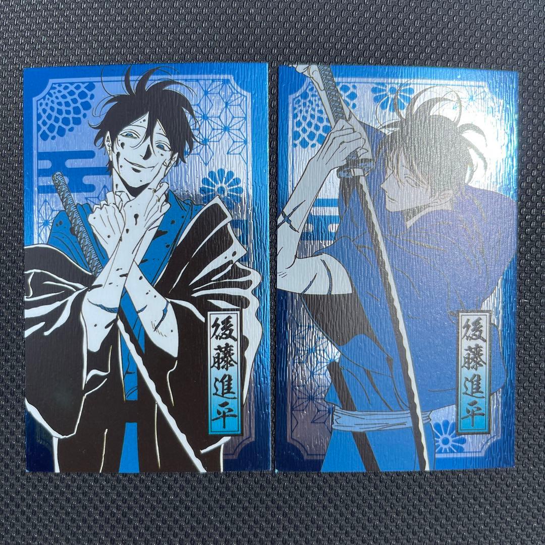 ホタルの嫁入り 特典 カード 後藤進平 2枚 非売品 グッズ - メルカリ