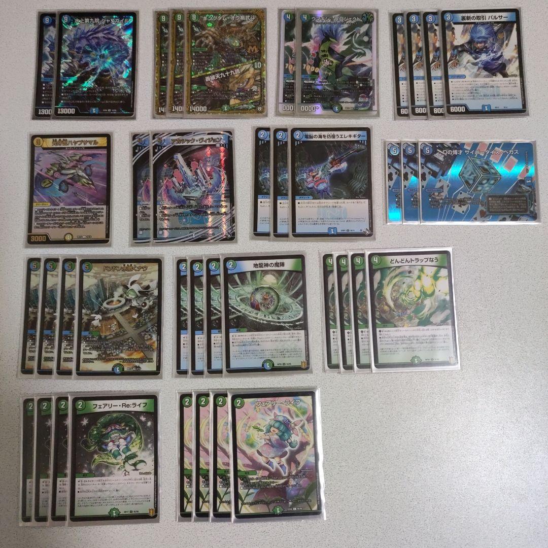 デュエル・マスターズ　青緑シャコガイル デッキ デュエルマスターズ】優勝デッキレシピ 青緑シャコガイル セブンさん