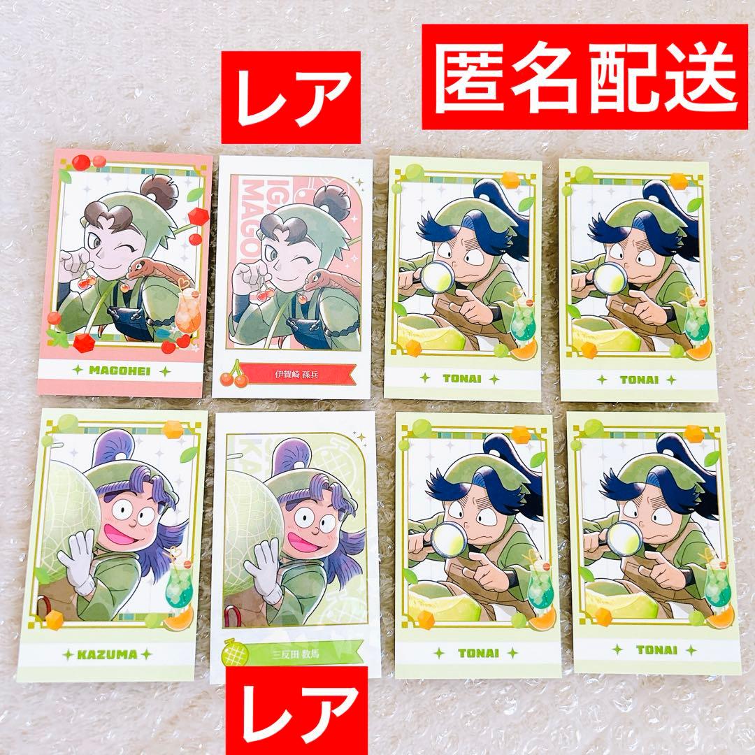 忍たま乱太郎 スイーツパラダイス 推しパシャ 伊賀崎孫兵 浦風藤内