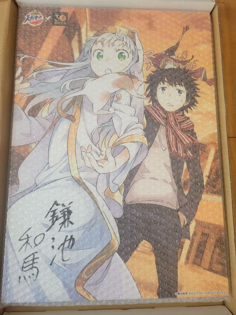 ス*中様 とある魔術の禁書目録 サイン入りキャンバスアート