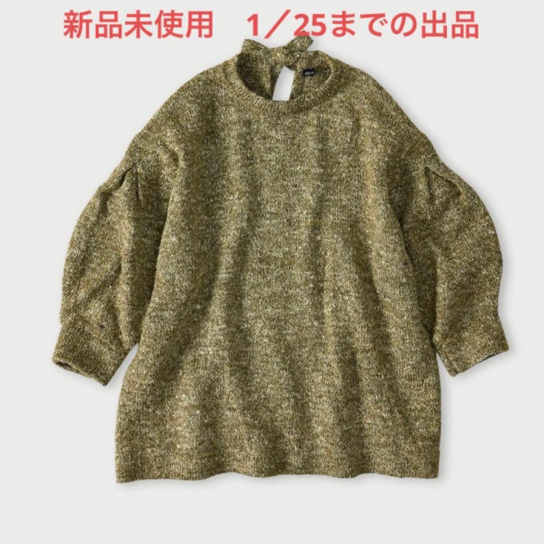 新品未使用　45r カシミヤリネンチュニック