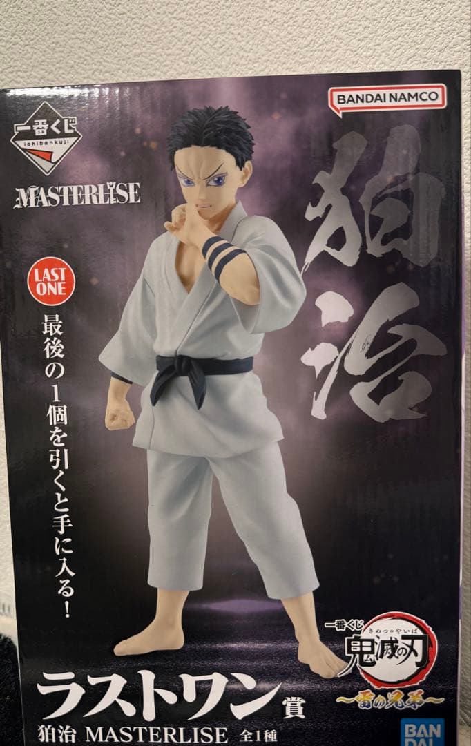 鬼滅の刃 一番くじ ラストワン 狛治 フィギュア 未開封