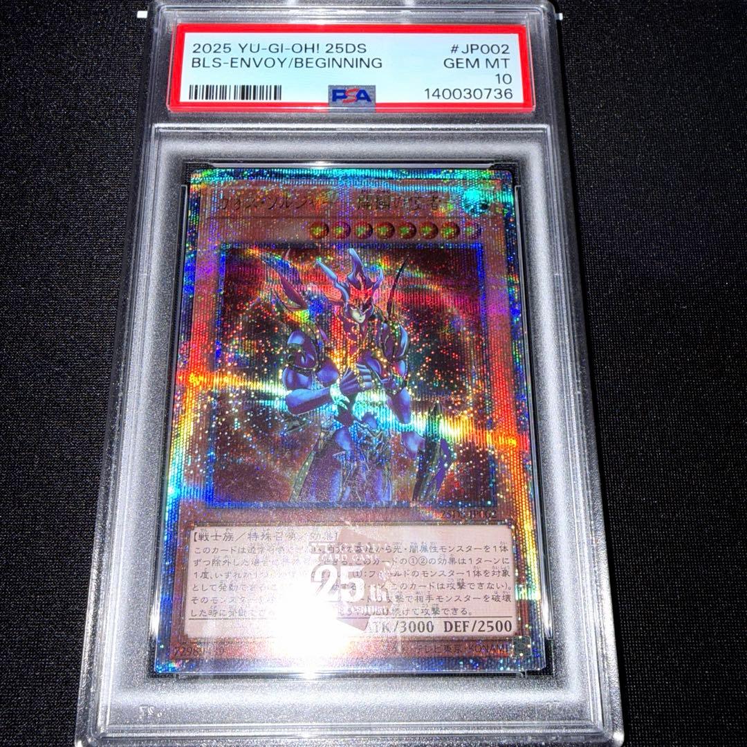 遊戯王 カオス・ソルジャー -開闢の使者- psa10 - メルカリ