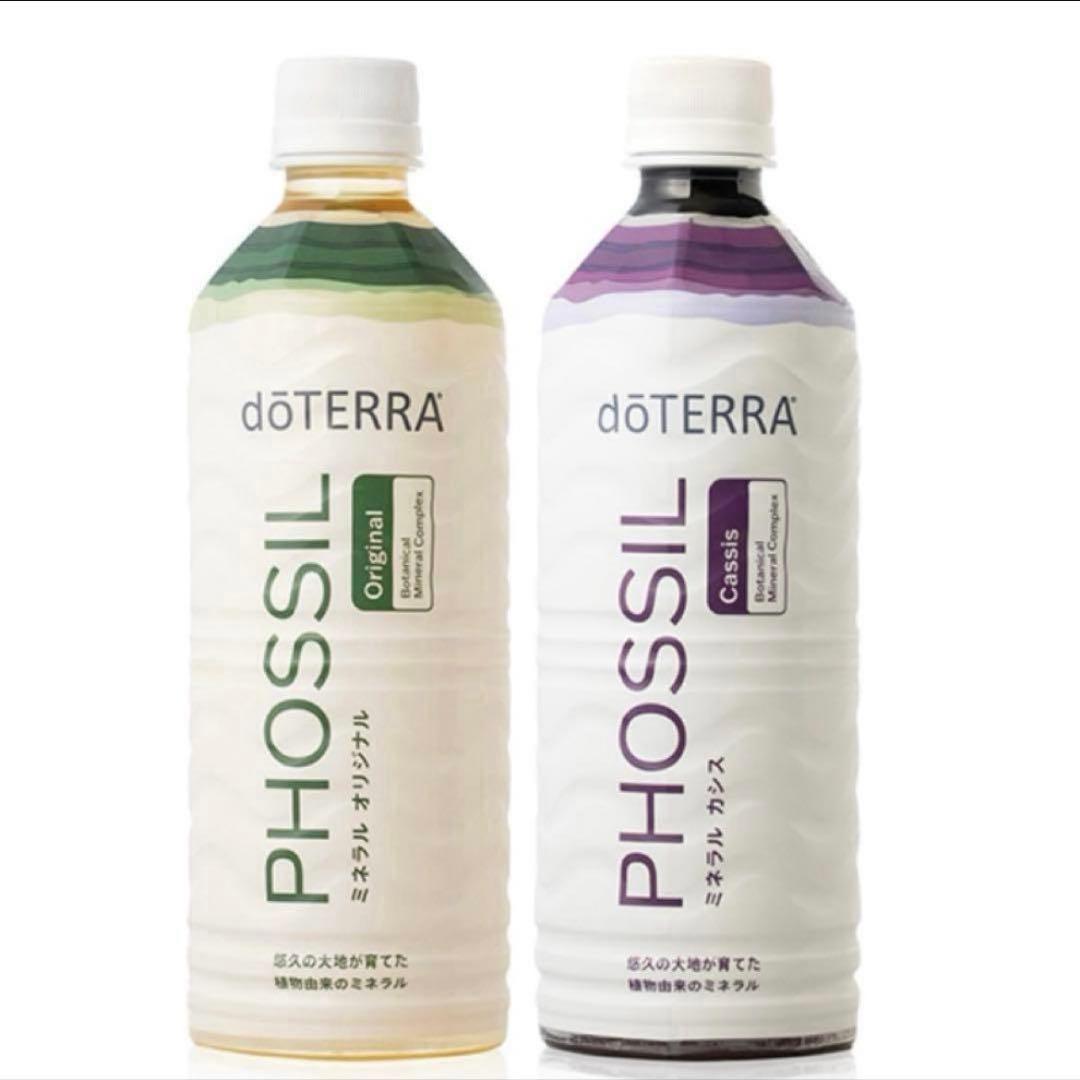 【今だけSALE】ドテラ　ミネラル　オリジナル　カシス　セット 3本セット doTERA ドテラ ミネラル550ml オリジナル カシス プルーン 3