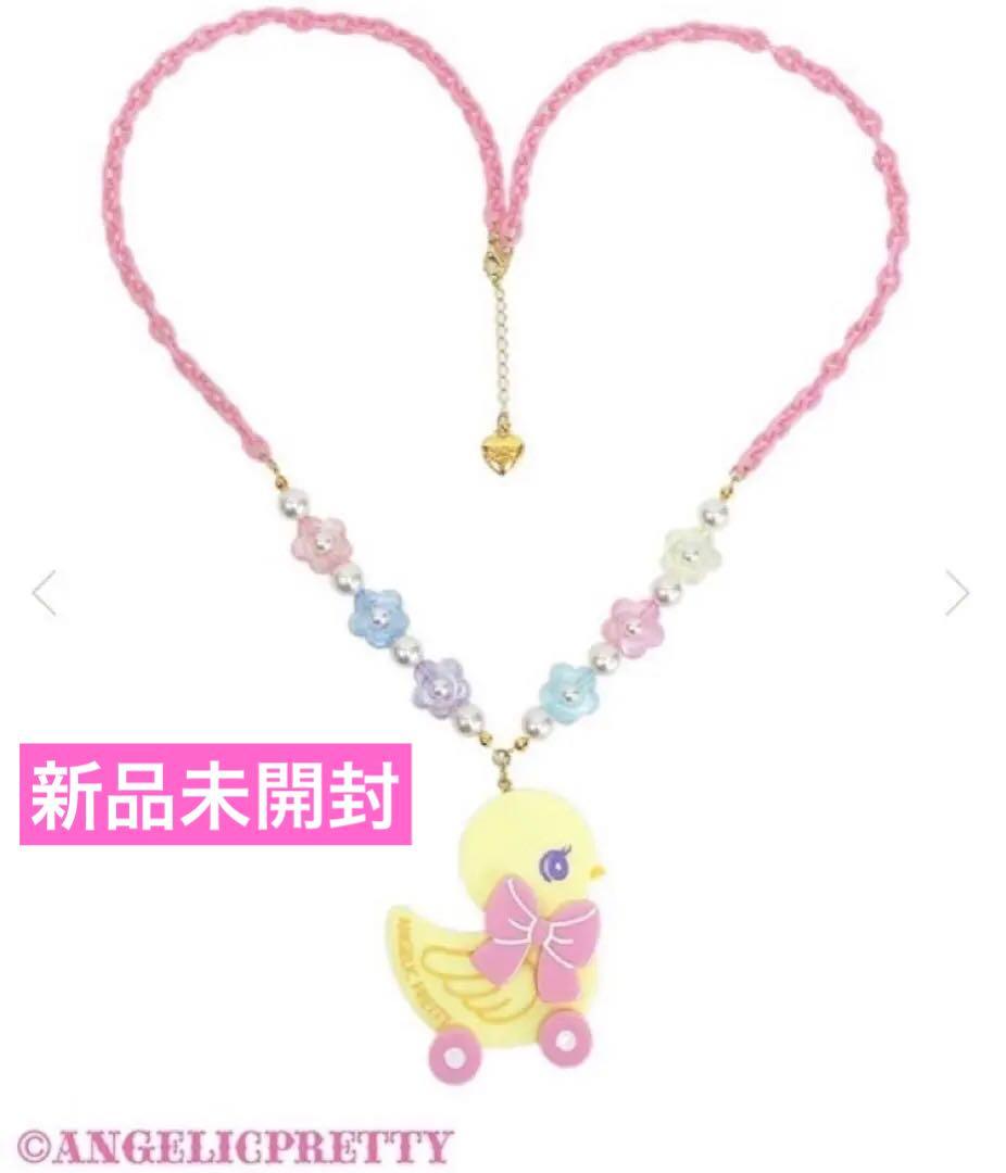 angelic pretty ひよこちゃんToyネックレス 限定完売品　ロリータ angelic pretty ひよこちゃんToyネックレス 限定完売品 ロリータ
