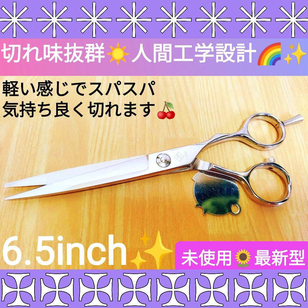 スパッと爽快に切れる理美容師サロン用シザーカットバサミ☆トリマートリミングにも良