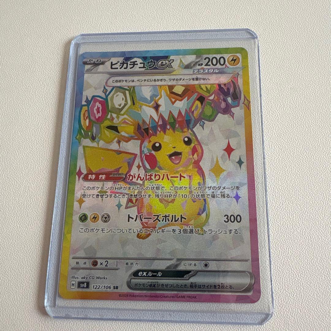 ピカチュウEX SR 200HP - メルカリ