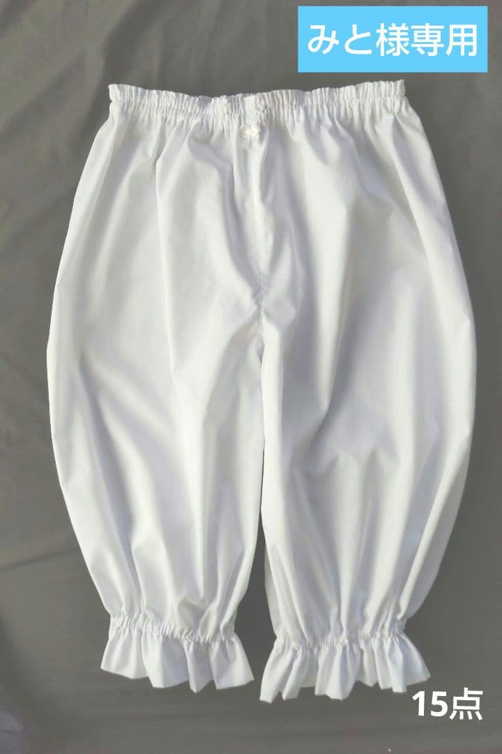 パウパンツ フリーサイズ ハンドメイド15点