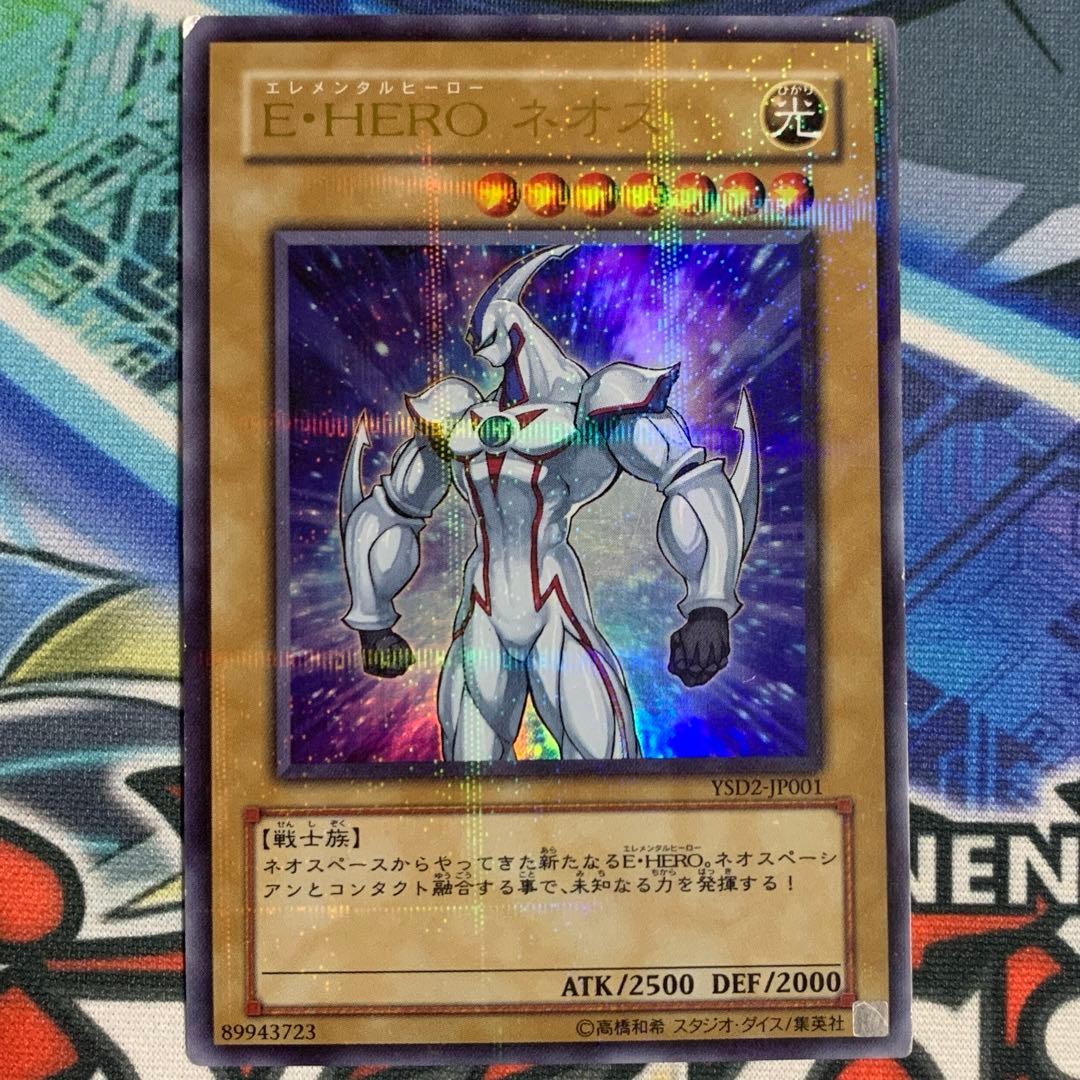 遊戯王 E・HERO ネオス ウルトラパラレル YSD2 - メルカリ