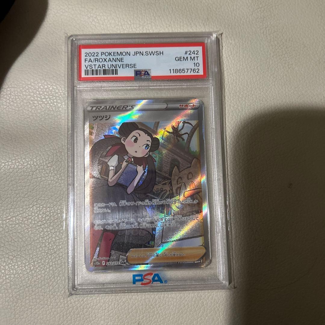 ツツジ SAR S12a VSTARユニバース 242/172