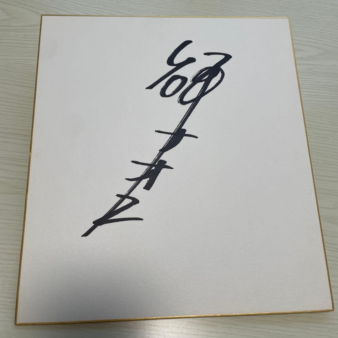 研 ナオコさんサイン色紙