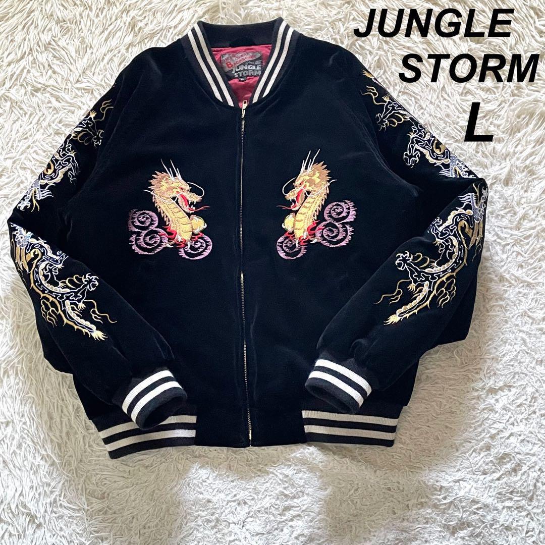 JUNGLE STORM ブルゾン ベロア 中綿 龍刺繍 L