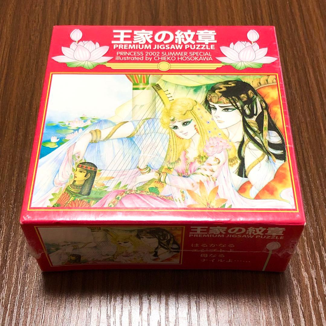 王家の紋章 パズル 非売品 未使用未開封 ⋱ 表紙&巻頭カラーで登場👸⋰ 細川智栄子あんど芙〜みん先生 「王家の