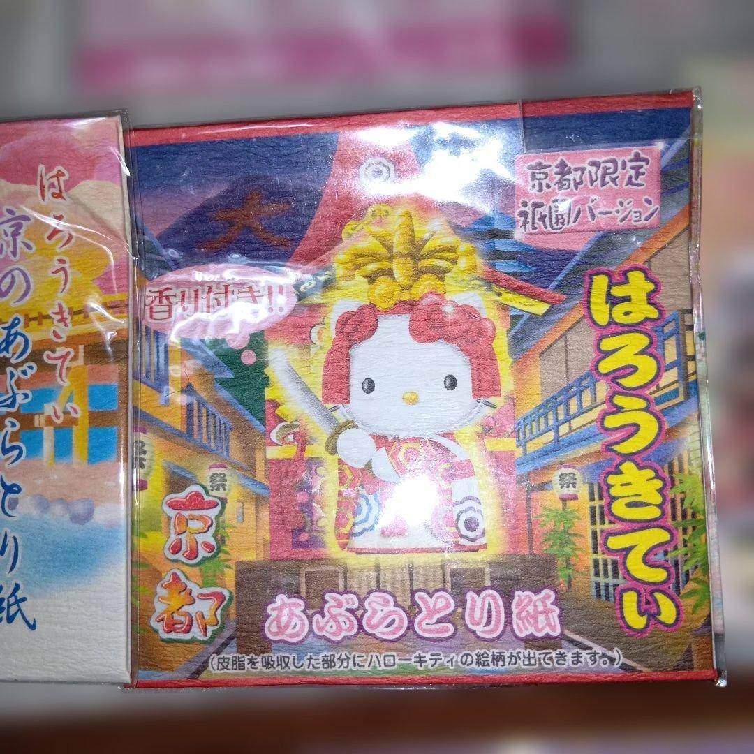 ハローキティご当地2001〜2005年ストラップ等12点セットまとめ売りレトロ