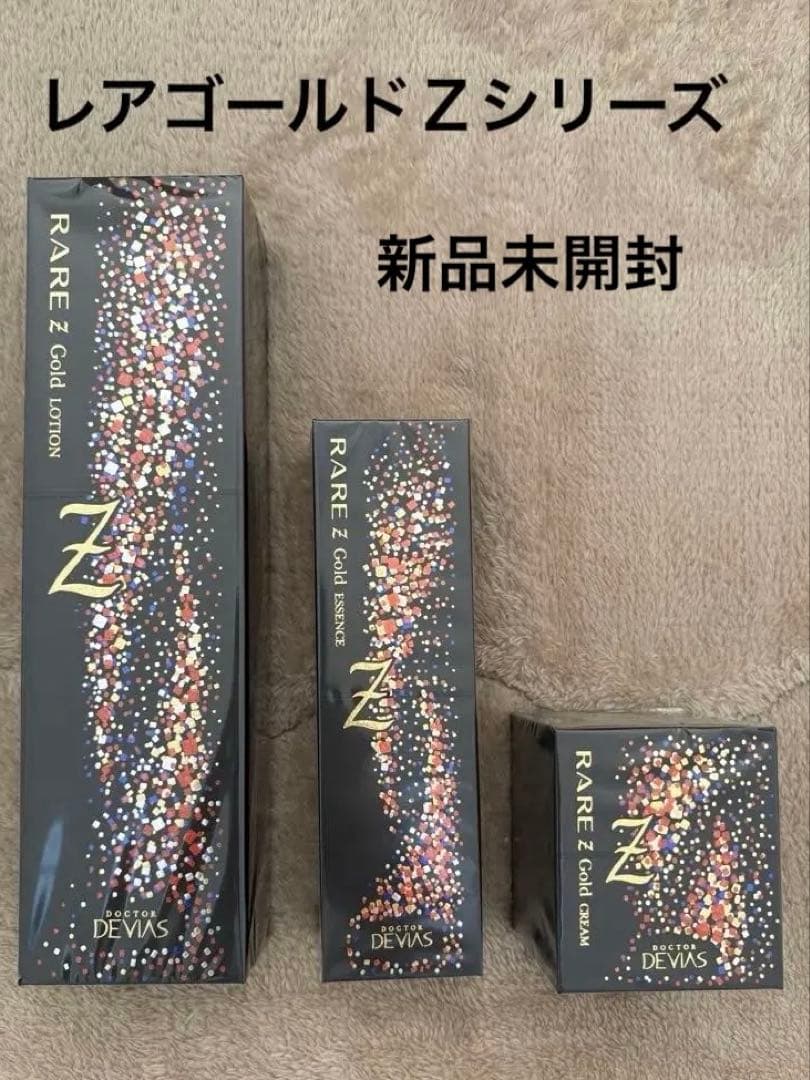 ドクターデヴィアスRARE Gold Z シリーズ