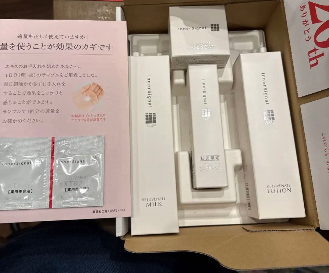 新品未開封　InnerSignal リジュブネイト基本4点セット＋おまけ付き