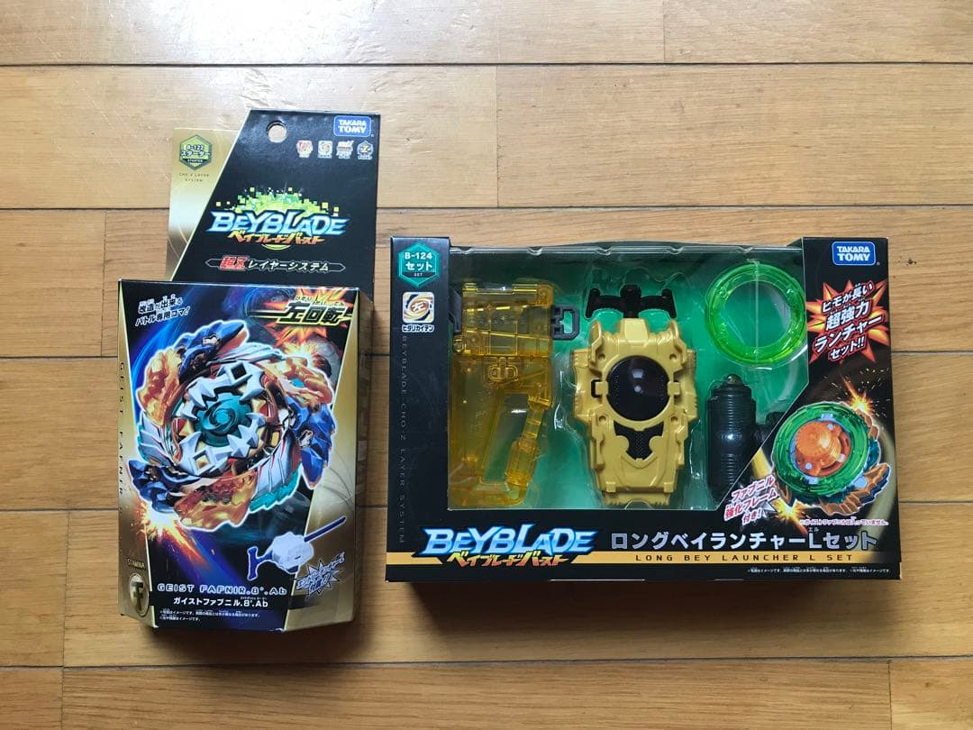 ベイブレードバースト　ガイストファブニル　ロングベイランチャーL