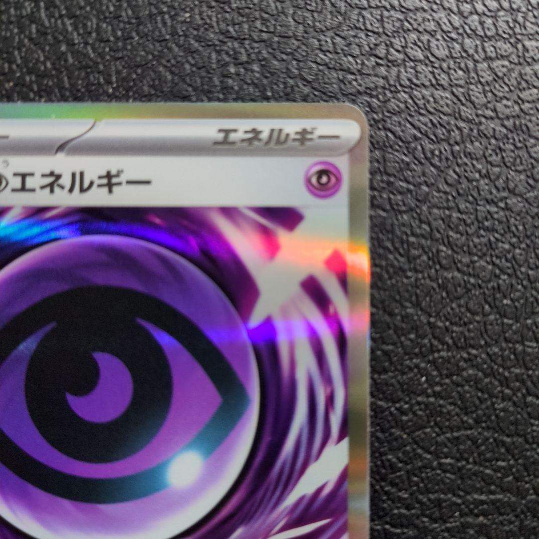 テレパス超エネルギー エラーカード (079/080) - メルカリ