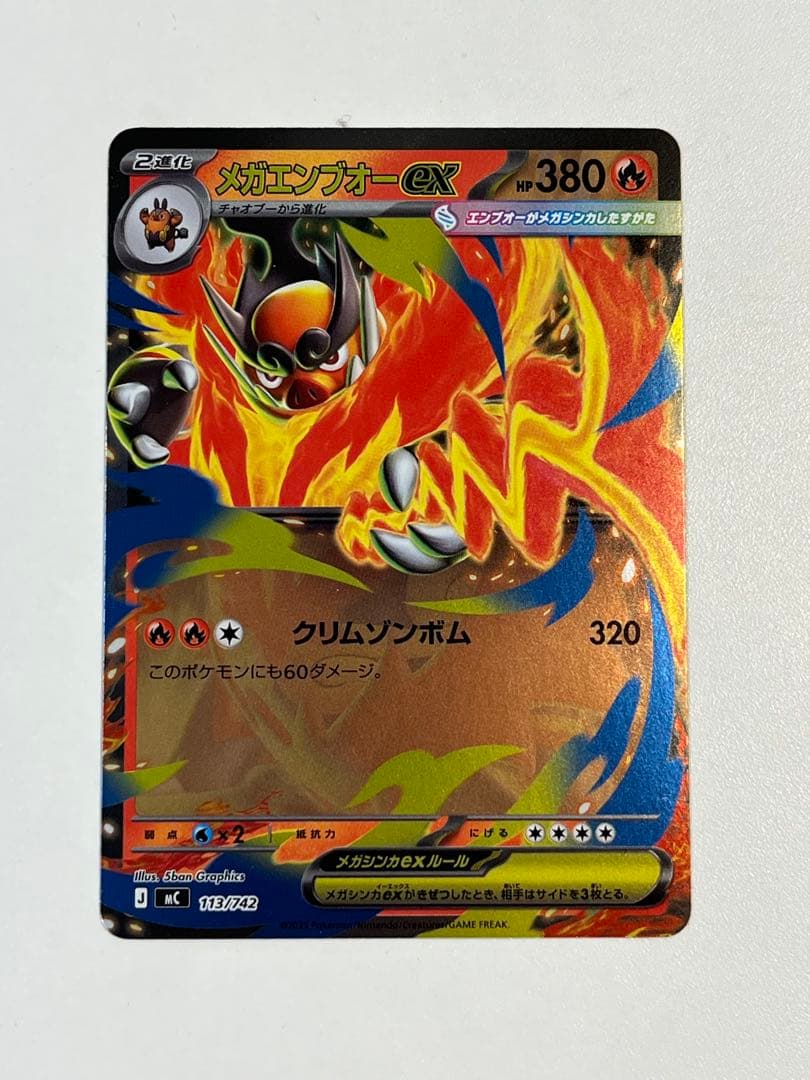 大特価】ポケモンカード MC スタートデッキ100 メガエンブオーex