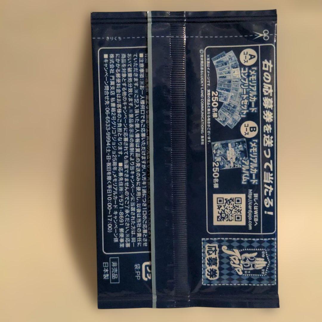 ジョジョの奇妙な冒険 25周年 メモリアルカード ジャイロ