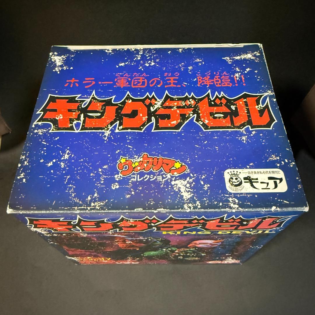 希少】CURE 恐怖のホラーソフビ キングデビル 1st Full Color