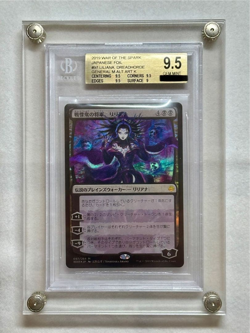 【初版・部分光沢 foil】戦慄衆の将軍、リリアナ MTG 天野喜孝 初版・部分光沢 foil】戦慄衆の将軍、リリアナ MTG 天野喜孝 - メルカリ