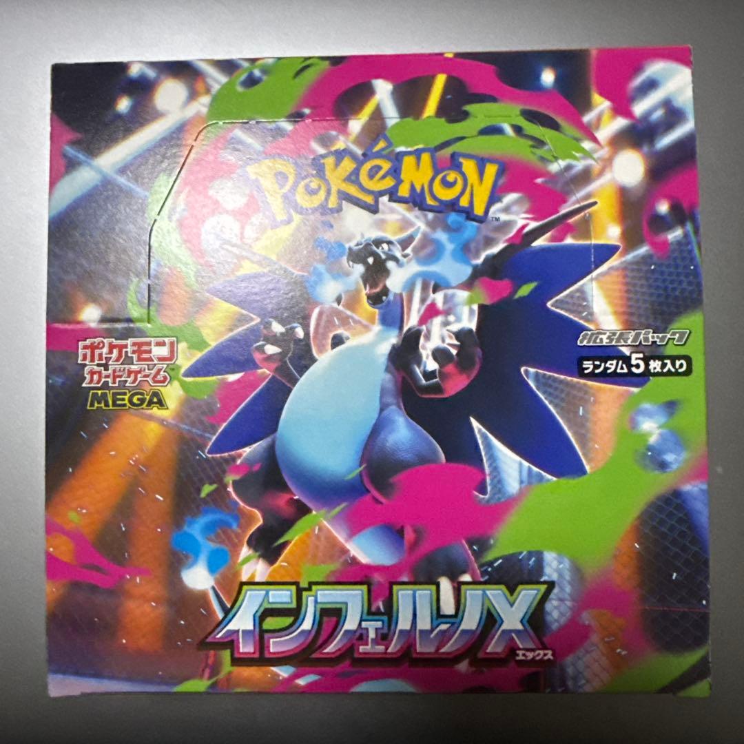 ポケモンカードゲーム インフェルノX BOX シュリンクなし　ペリペリあり