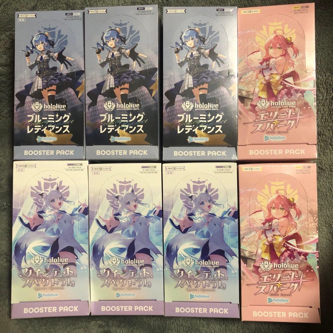 合計8BOXクインテットスペクトラム ブルーミングレディアンス　エリートスパーク