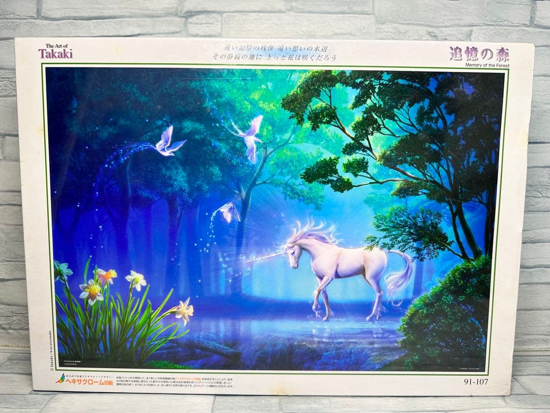 未開封 Takaki 貴希 ジグソーパズル 1000ピース 追憶の森 Amazon | 世界極小1000マイクロピース ジグソーパズル 貴希 女教皇