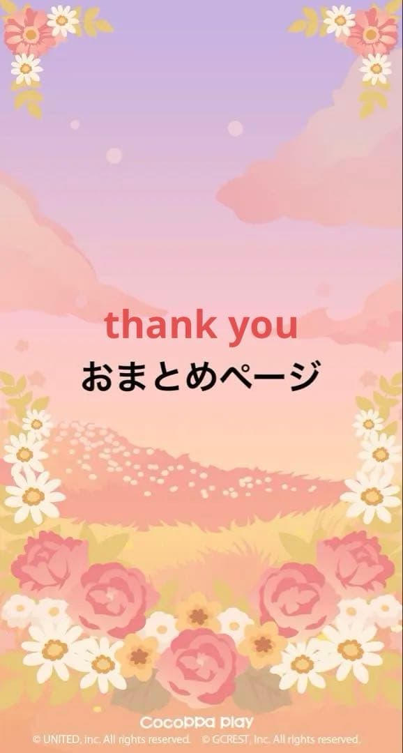 mi*様 リクエスト 2点 まとめ商品